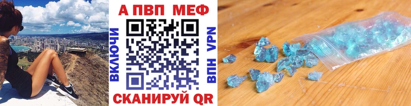 Alpha-PVP Crystall  Вельск 