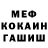 Меф VHQ Calvin Cropley