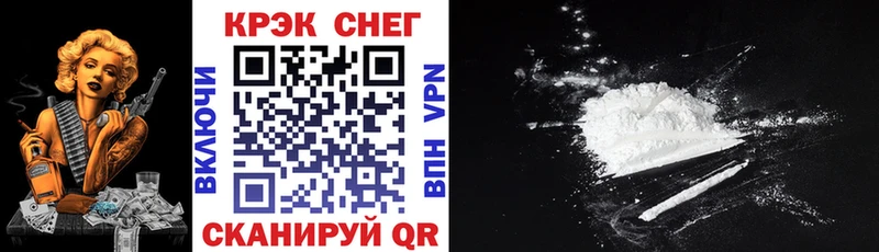 купить закладку  Вельск  КОКАИН 97% 