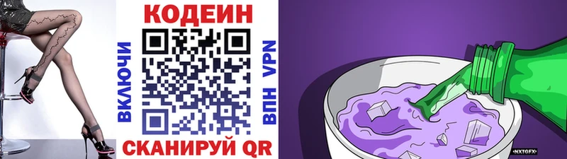купить закладку  Вельск  Кодеиновый сироп Lean напиток Lean (лин) 