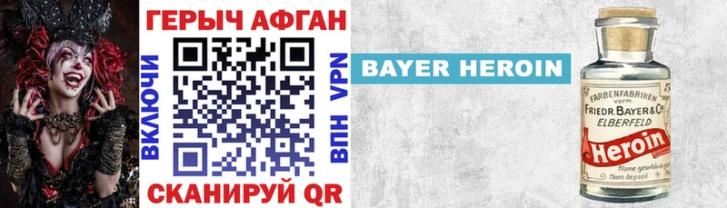 ГЕРОИН Афган  Вельск 