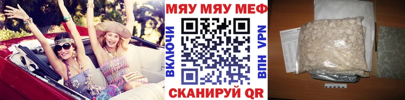 где найти   Вельск  МЕФ мяу мяу 