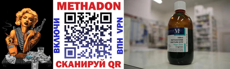 МЕТАДОН белоснежный  Вельск 